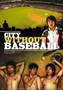 City without Baseball - Scu D, Eugene Pao
