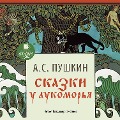 Cover-Bild zum Titel 'Skazki. U Lukomor'ya' von 'Aleksandr Pushkin'