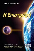 Cover-Bild zum Titel 'Back To Earth (Greek edition)' von 'Danilo Clementoni'