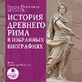 Cover-Bild zum Titel 'Istoriya Drevnego Rima v izbrannyh biografiyah' von 'Heinrich Wilhelm Stoll'