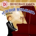 Cover-Bild zum Titel 'Slepoy muzykant' von 'Vladimir Korolenko'