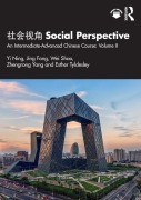 Cover-Bild zum Titel '社会视角 Social Perspective' von 'Yi Ning, Jing Fang, Wei Shao'