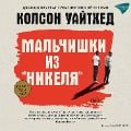 Cover-Bild zum Titel 'The Nickel Boys' von 'Colson Whitehead'