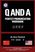 Cover-Bild zum Titel 'Q and A - English' von 'Rory Penland'