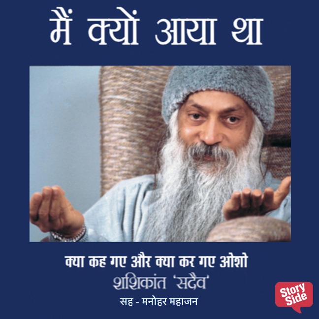 Main Kyun Aaya Tha - James Headley Chese