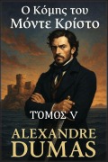 Cover-Bild zum Titel 'Ο Κόμης του Μόντε Κρίστο' von 'Alexandre Dumas'