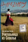 Cover-Bild zum Titel 'Учительница из Севильи' von '&'