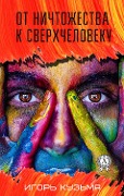 Cover-Bild zum Titel 'From nobody to superhuman' von 'Igor Kuzma'