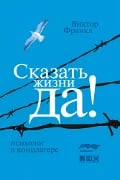 Cover-Bild zum Titel 'Trotzdem Ja zum Leben sagen' von 'Viktor Frankl'