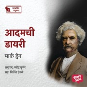 Cover-Bild zum Titel 'Adamchi Diary' von 'Ravindra Gurjar'
