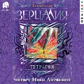 Cover-Bild zum Titel 'Zercaliya. Tetragon' von 'Evgeniy Gagloev'