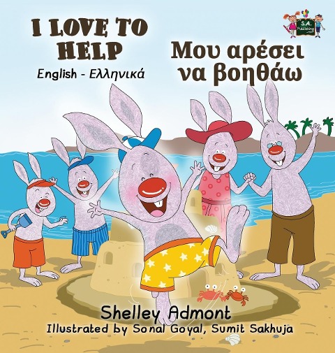 I Love to Help - Shelley Admont, Kidkiddos Books