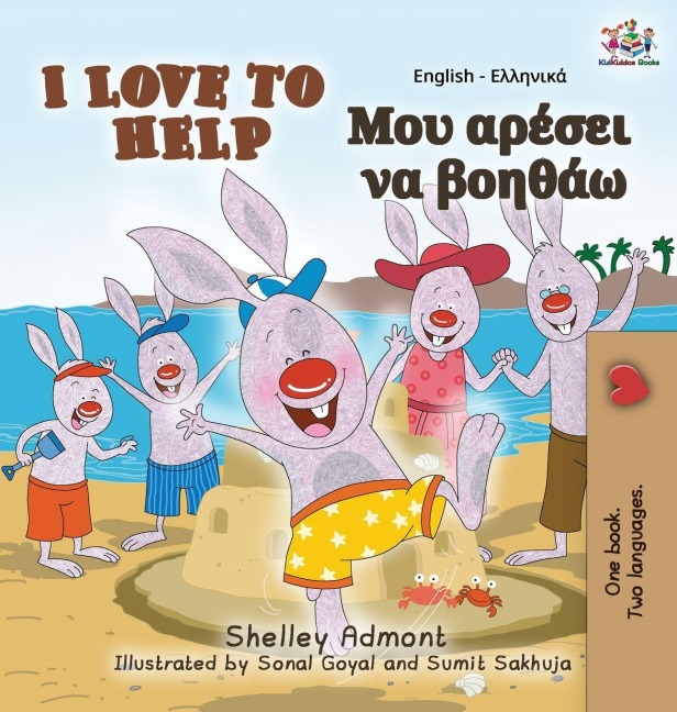 I Love to Help - Shelley Admont, Kidkiddos Books