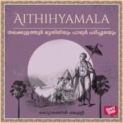 Cover-Bild zum Titel 'Thalakkulaththoor Bhattathiriyum Pazhur padippurayum' von 'Kottarathil Sankunni'