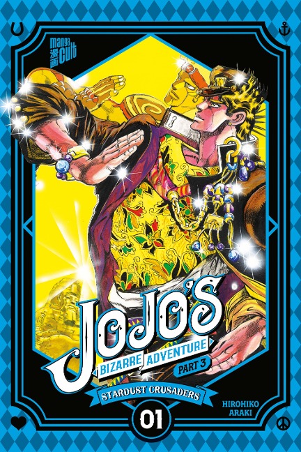 JoJo's Bizarre Adventure - Part 3: Stardust Crusaders 1 - Hirohiko Araki