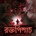 Cover-Bild zum Titel 'The Vampire' von 'Ghost Detective'