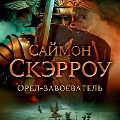Cover-Bild zum Titel 'The Eagle's Conquest' von 'Simon Scarrow'