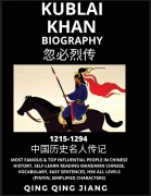 Cover-Bild zum Titel 'Kublai Khan Biography - Yuan Dynasty, Most Famous & Top Influential People in History, Self-Learn Reading Mandarin Chinese, Vocabulary, Easy Sentences, HSK All Levels (Pinyin, Simplified Characters)' von 'Qing Qing Jiang'
