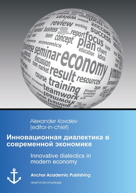 Innovative dialectics in modern economy - Alexander Kovalev