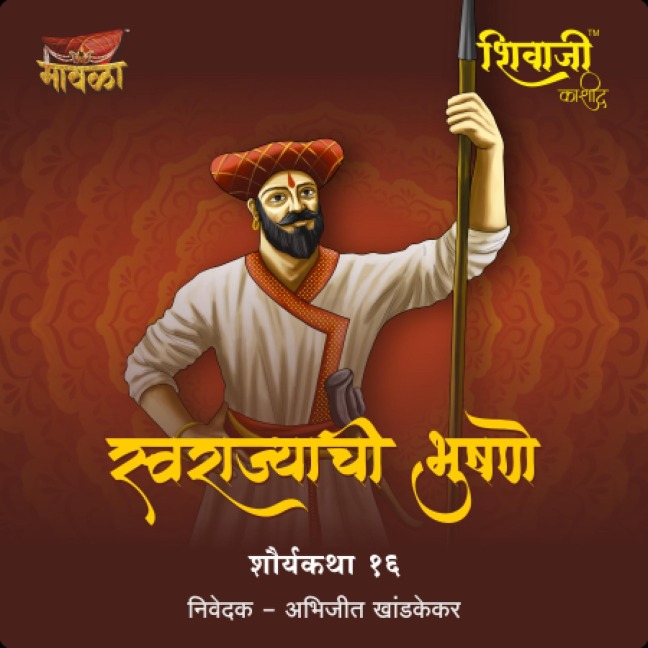 Shivaji Kashid - Aniruddha Rajderkar