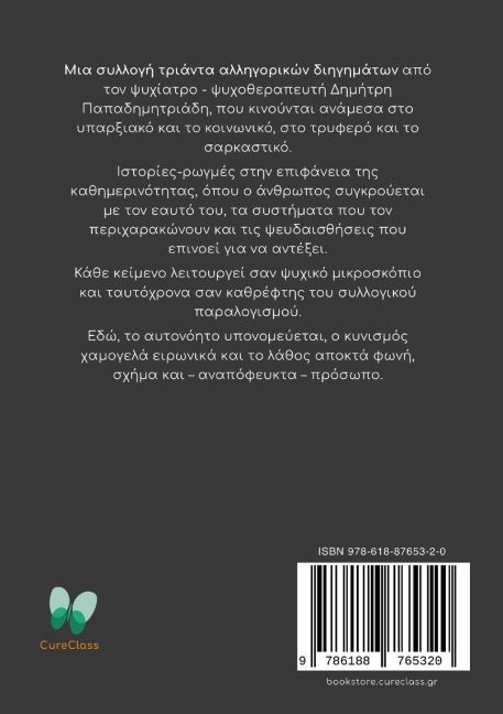 InsideView 1