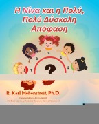 H Νίνα και η Πολύ, Πολύ Δύσκολη Απόφαση (Nina and the Really, Really Tough Decision - GR) - R Karl Hebenstreit