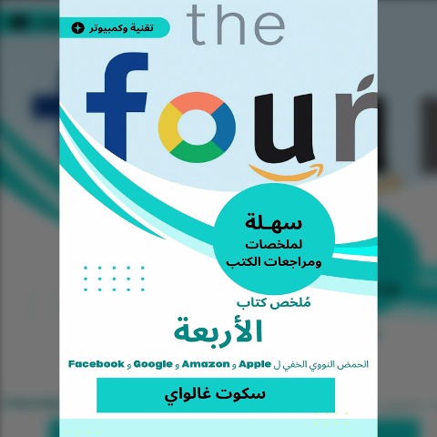 Summary of the four book - Scott Gallawi