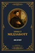 Cover-Bild zum Titel 'The Jesuit' von 'Ernesto Medzabotti'