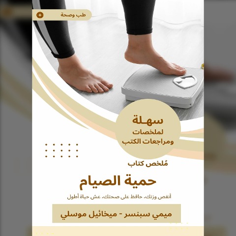 Summary of the fasting diet book - Mikhail Musli