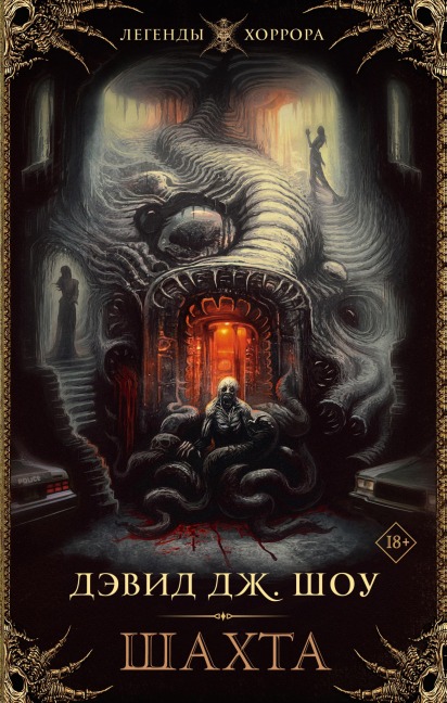 SHahta - David J. Shaw