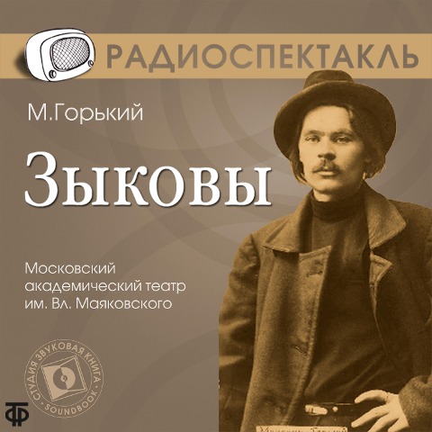 Zykovy - Maksim Gorkij