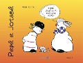 Cover-Bild zum Titel 'Pepê e Jotabê' von 'Walter Kostner'