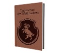 Cover-Bild zum Titel 'DSA - Vademecum des Widderordens' von 'Rafael Knop, Felix Pietsch, David Schmidt'