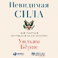 The Back Channel: A Memoir of American Diplomacy and the Case for Its Renewal - William J. Burns