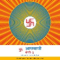 Aptavani-3 - Hindi Audio Book - Dada Bhagwan, Dada Bhagwan