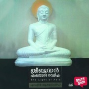 Cover-Bild zum Titel 'Sreebudhan - Asiayude Velicham' von 'Edwin Arnold'