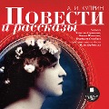 Cover-Bild zum Titel 'Povesti i rasskazy' von 'Aleksandr Kuprin'
