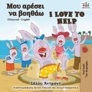 Cover-Bild zum Titel 'I Love to Help (Greek English Bilingual Book)' von 'Shelley Admont, Kidkiddos Books'