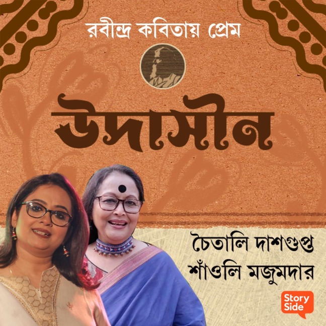 Robindro Kobitaye Prem - Udasheen - Chaitali Dasgupta, Shanoli Majumder