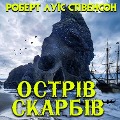 Cover-Bild zum Titel 'Ostr¿v skarb¿v' von 'Robert Lewis Stevenson'
