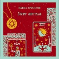Cover-Bild zum Titel 'Ukus angela' von 'Pavel Krusanov'