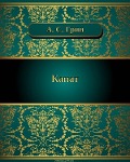 Cover-Bild zum Titel 'Der Weg des Essentialisten' von 'Martin Müde'
