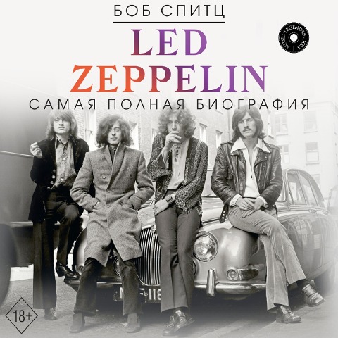 LED ZEPPELIN. Samaya polnaya biografiya - Bob Spitz