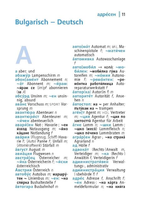 InsideView 8