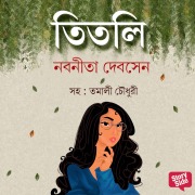 Cover-Bild zum Titel 'Titli' von 'Nabanita Dev Sen'