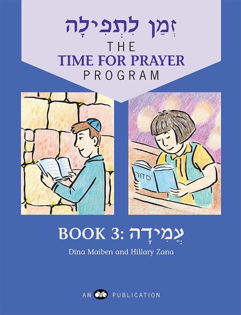 Z'Man l'Tefilah Volume 3: Amidah - Behrman House