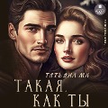 Cover-Bild zum Titel 'Takaya, kak ty' von 'Tat'yana Ma'