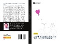 Cover-Bild zum Titel 'zi xing che you qi qun ti xing che an quan fang hu chan pin zhi shi yong xu qiu yan jiu' von 'de Ren Liu'