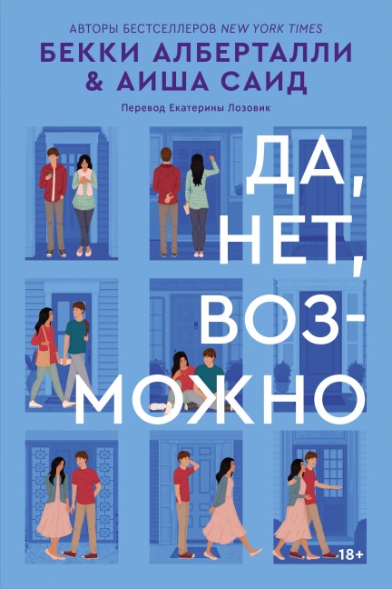 Yes No Maybe So - Becky Albertalli, Aisha Saeed