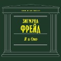 Cover-Bild zum Titel 'YA i Ono' von 'Sigmund Freud'
